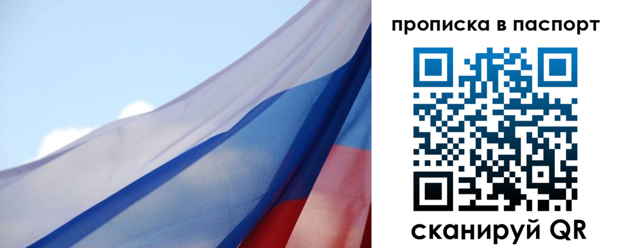 прописка паспорт в Лесозаводске