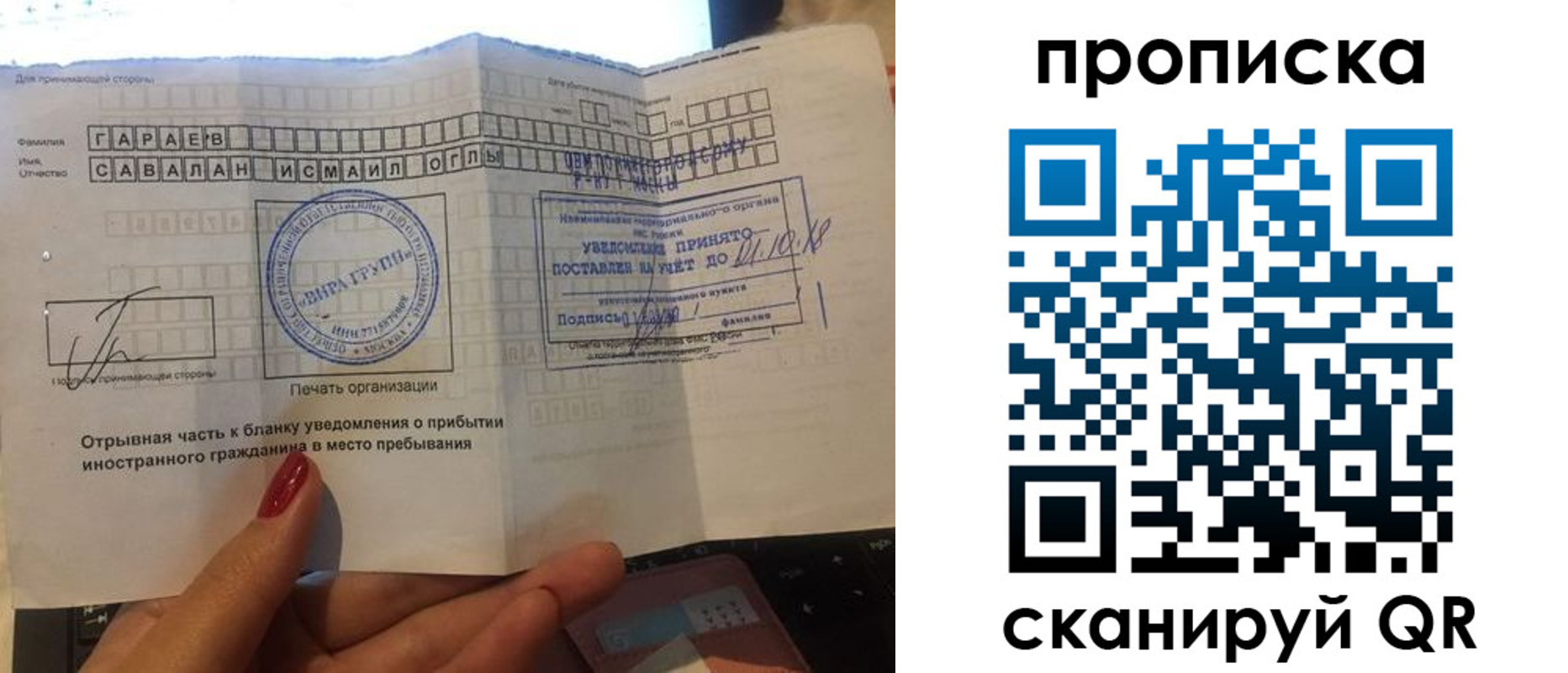 временная регистрация недорого в Лесозаводске