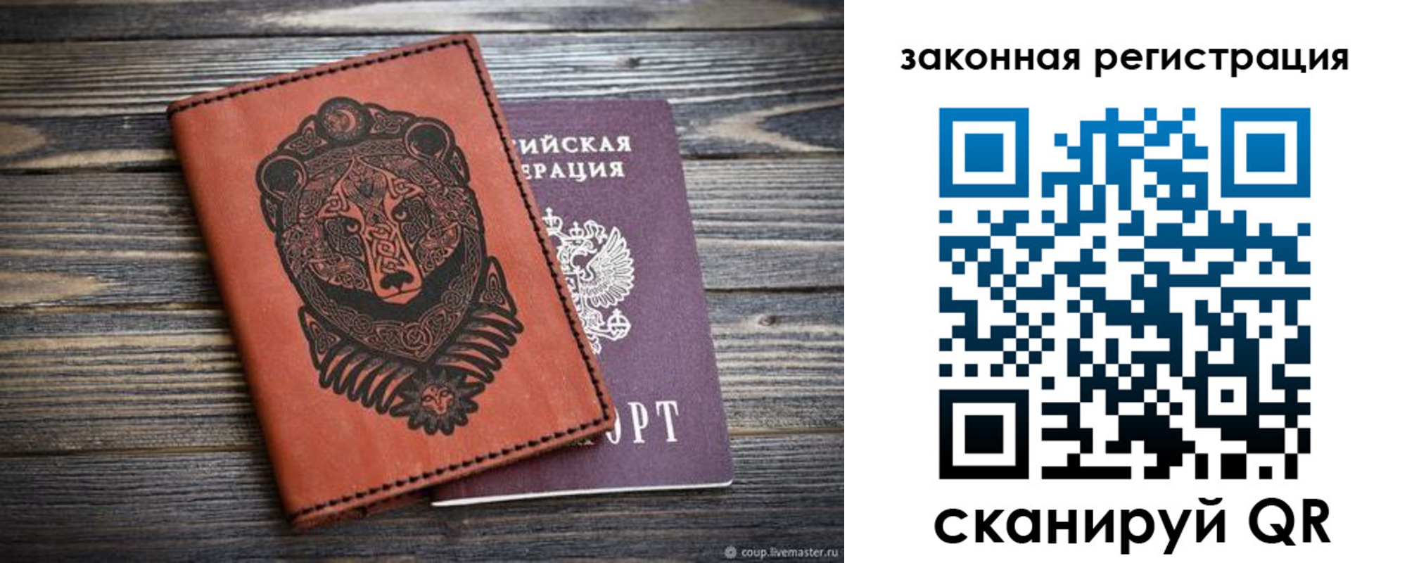 временная регистрация госуслуги в Лесозаводске