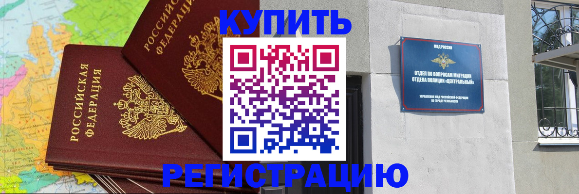 прописка законно в Лесозаводске