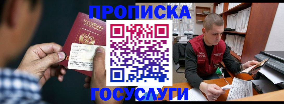 миграционный учет в Лесозаводске