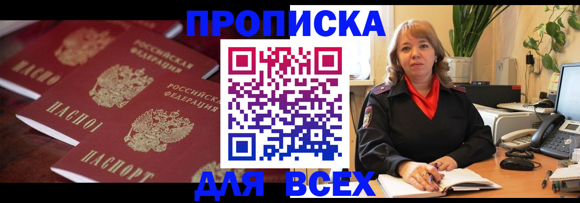 прописка иностранных граждан в Лесозаводске