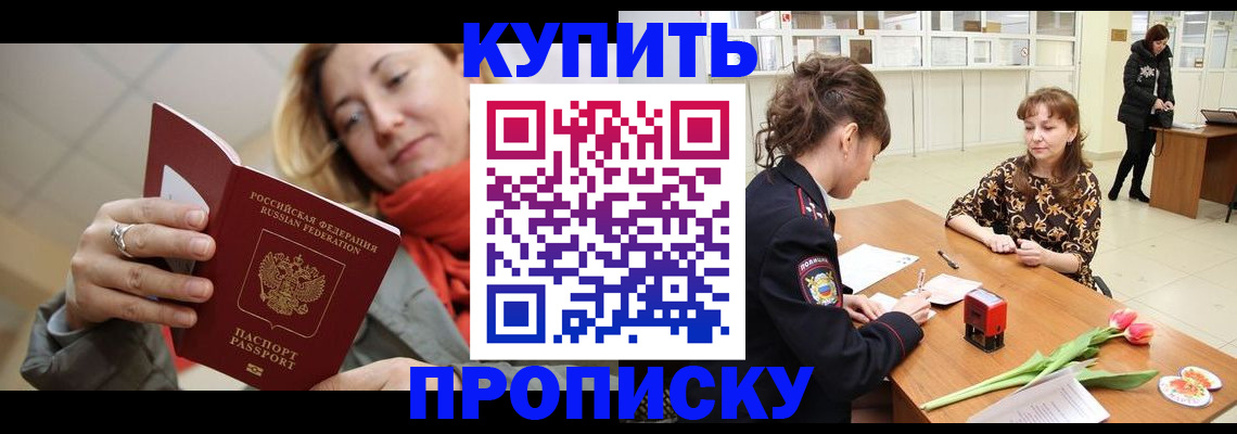 прописка от собственника в Лесозаводске