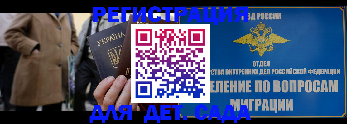 прописка ребенка в Лесозаводске