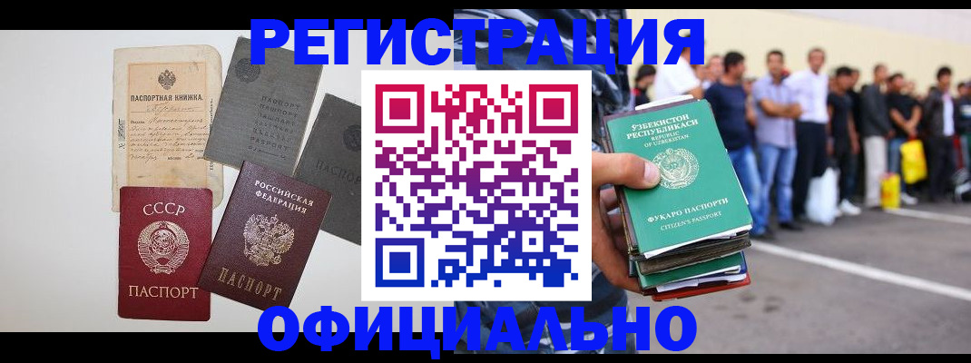 временная регистрация госуслуги в Лесозаводске