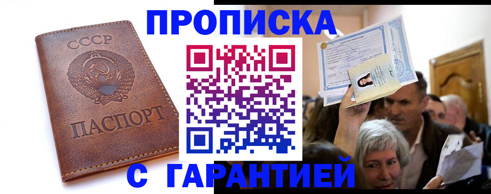 временная регистрация в квартире в Лесозаводске