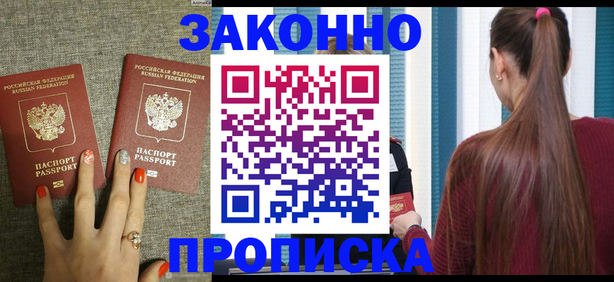 временная регистрация гарантия в Лесозаводске