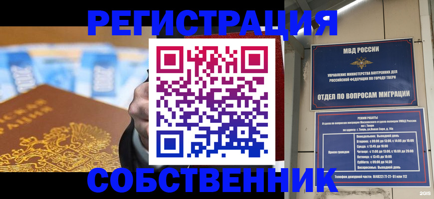 прописка для военкомата в Лесозаводске