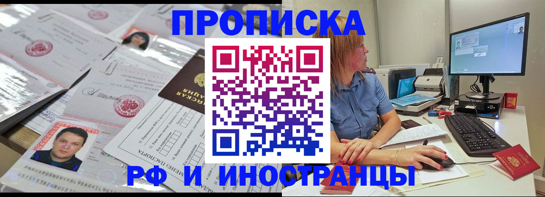 временная регистрация законно в Лесозаводске