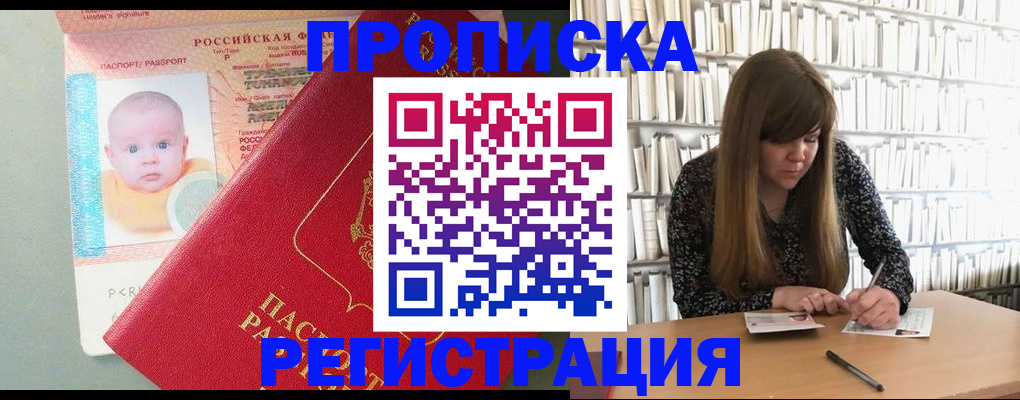 временная регистрация в Лесозаводске